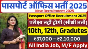 Passport Office Recruitment 2025