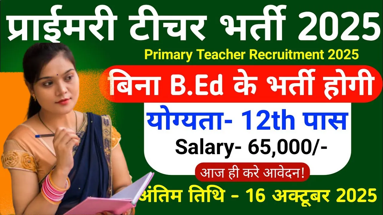 Primary Teacher Recruitment 2025