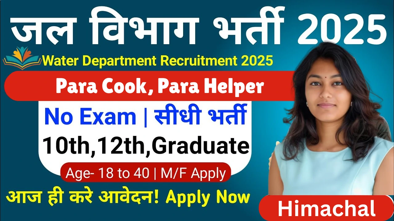 HP Jal Shakti Vibhag Bharti 2025
