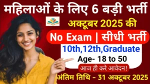 India Post GDS Bharti 2025