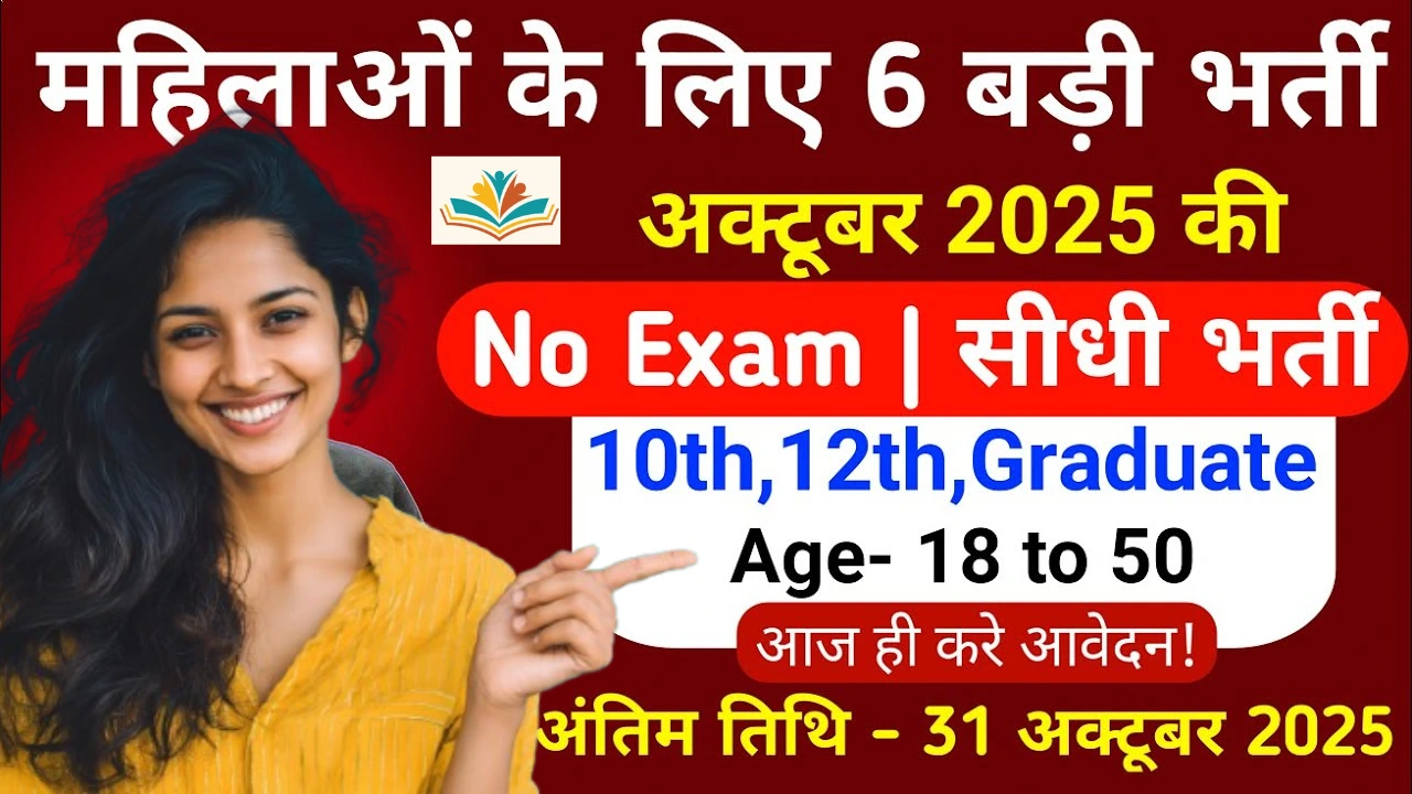 India Post GDS Bharti 2025
