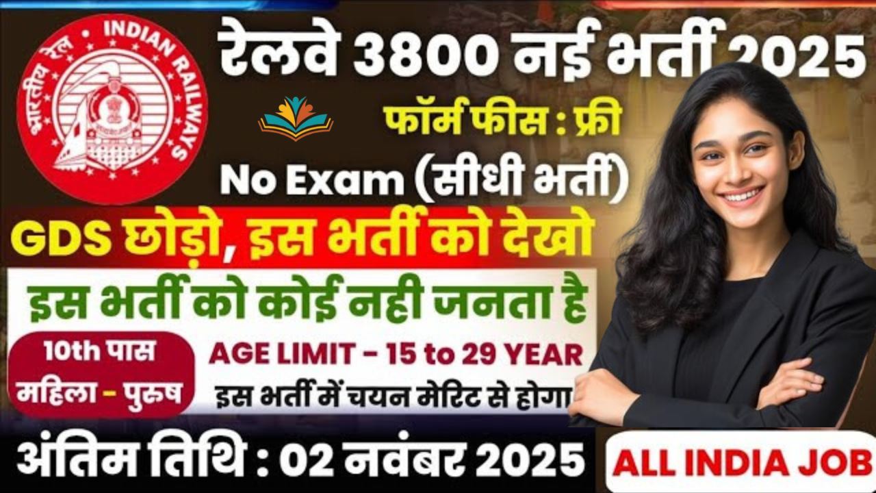 Railway Bharti 2025 for 3800 Posts