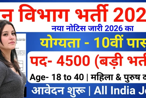 Forest Department Vacancy 2026 for 1518 Posts