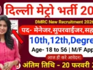 Delhi Metro Recruitment 2026 for 10th Pass