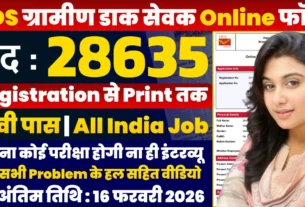 India Post GDS Recruitment 2026 For 28,635 Post