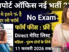 Passport Office Recruitment 2026 Official Website