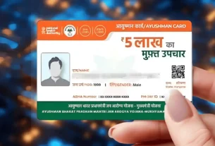 ayushman-card-required-documents